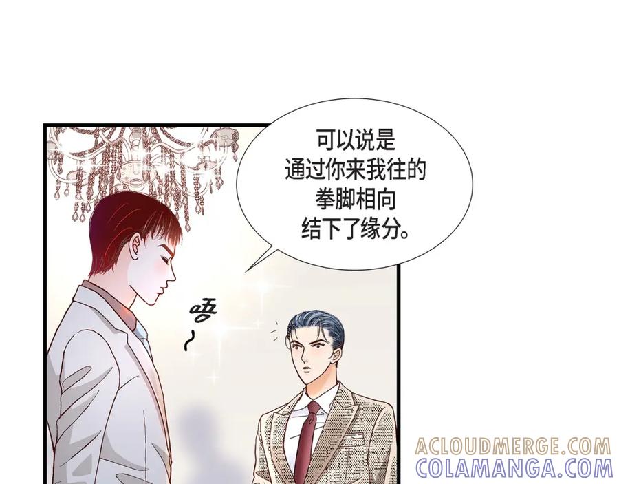 《不是爱情》第65话 相逢 第21页