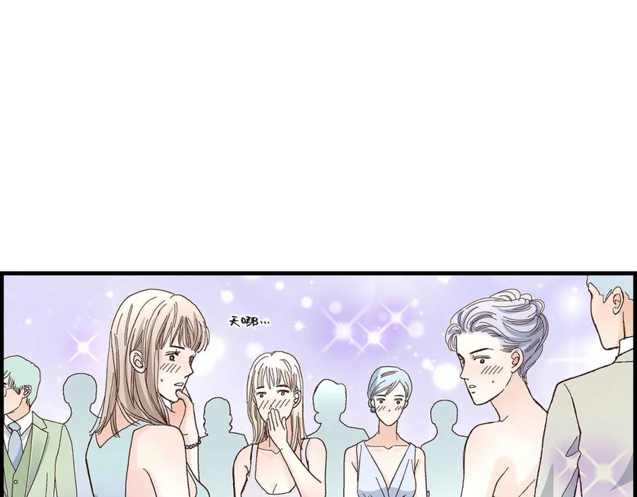 《不是爱情》第65话 相逢 第55页