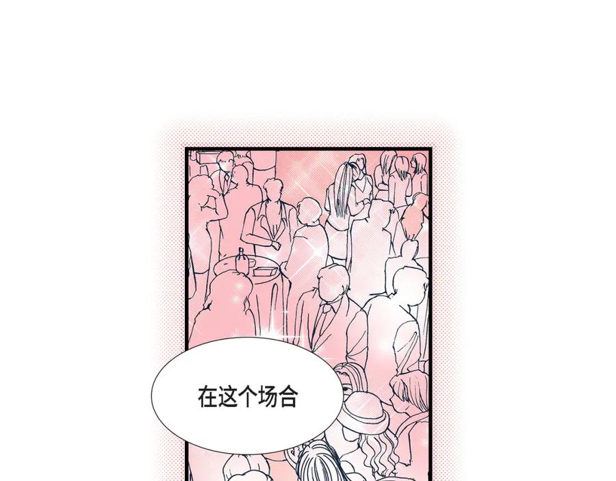 《不是爱情》第65话 相逢 第31页