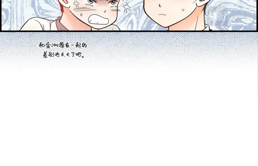 《不是爱情》第65话 相逢 第84页