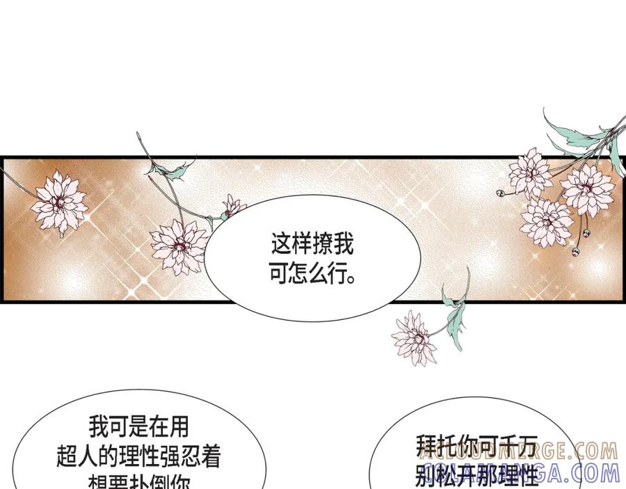 《不是爱情》第65话 相逢 第41页
