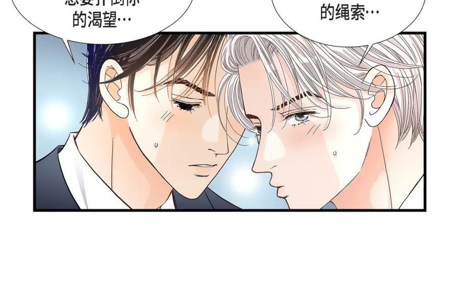 《不是爱情》第65话 相逢 第42页