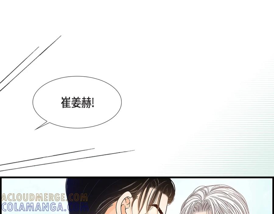 《不是爱情》第65话 相逢 第61页