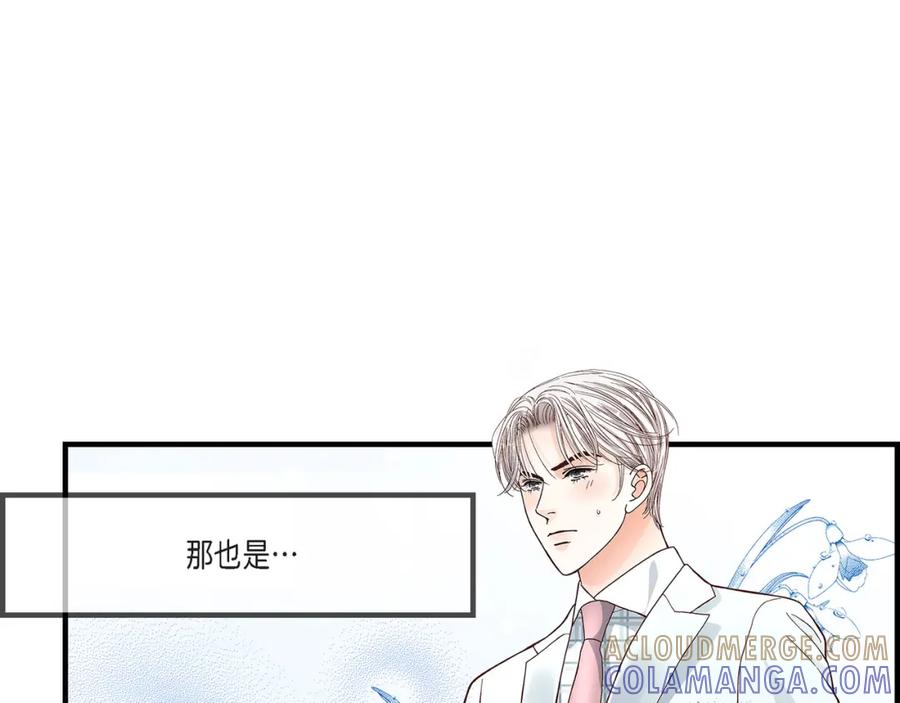 《不是爱情》第65话 相逢 第105页