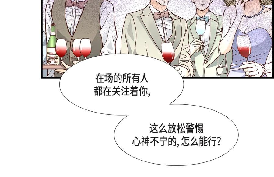 《不是爱情》第65话 相逢 第74页