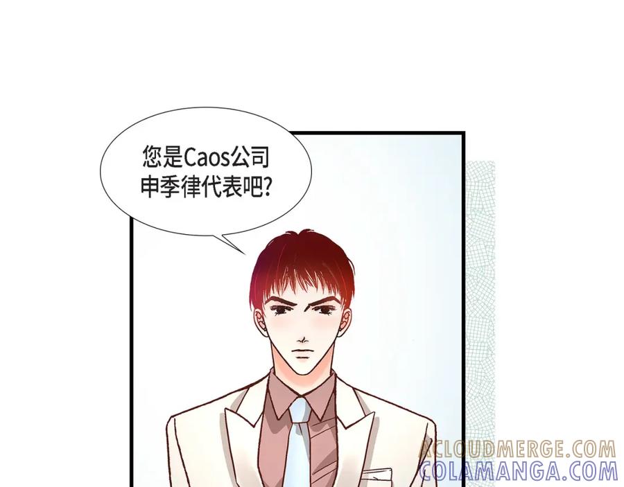 《不是爱情》第65话 相逢 第13页