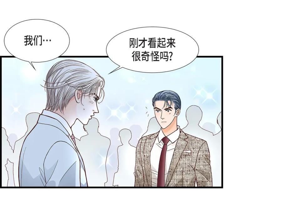 《不是爱情》第65话 相逢 第111页