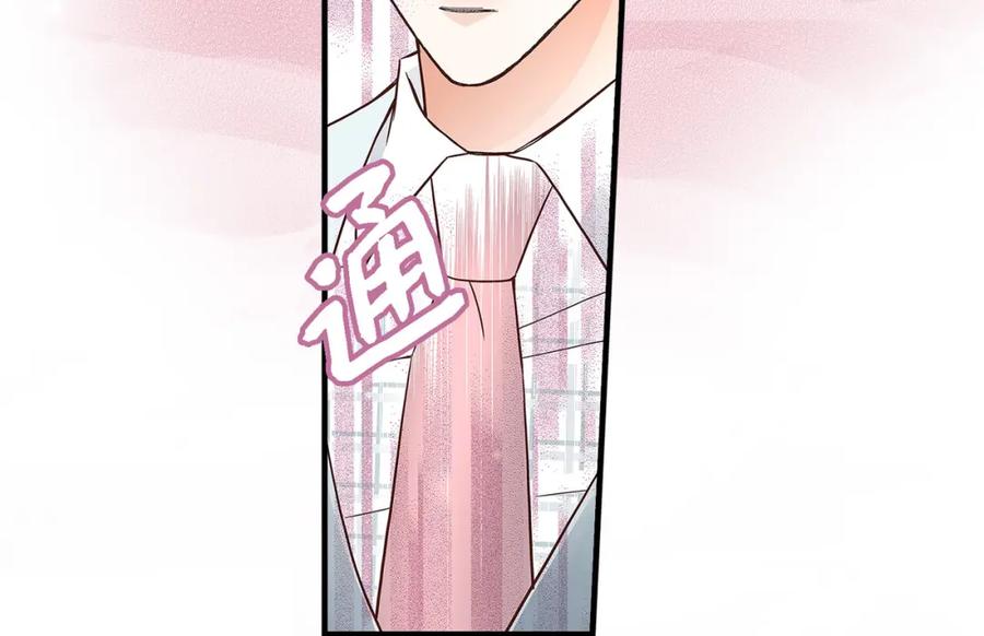 《不是爱情》第65话 相逢 第50页