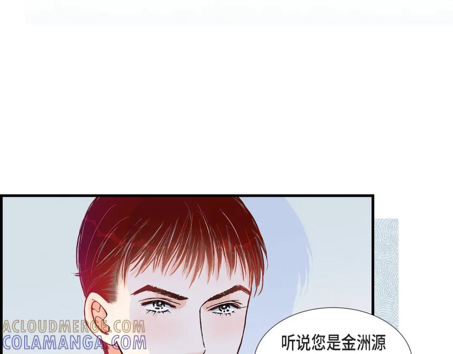 《不是爱情》第65话 相逢 第17页