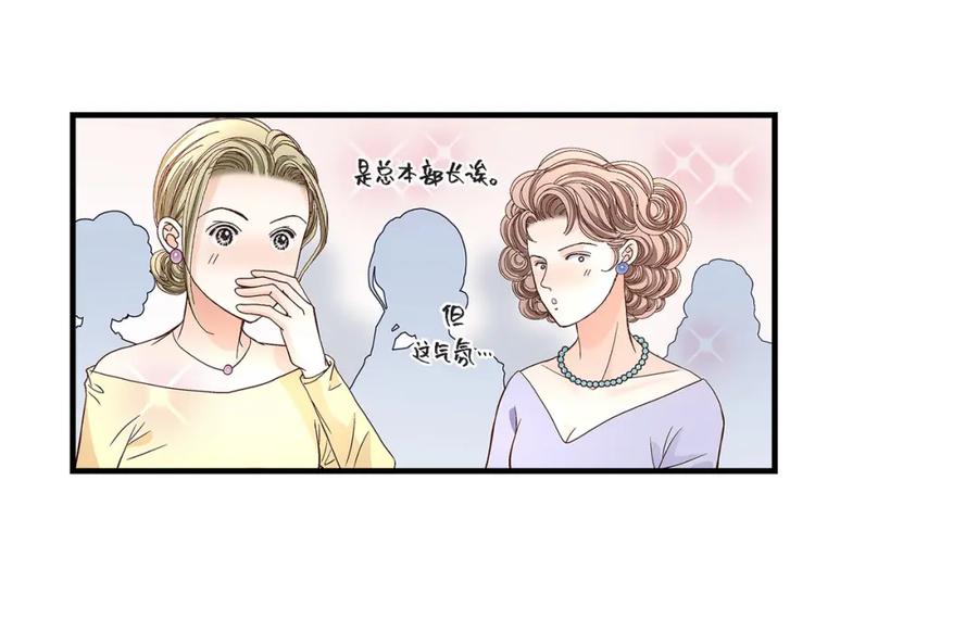 《不是爱情》第65话 相逢 第40页