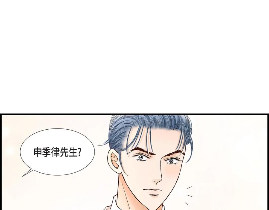 《不是爱情》第65话 相逢 第11页