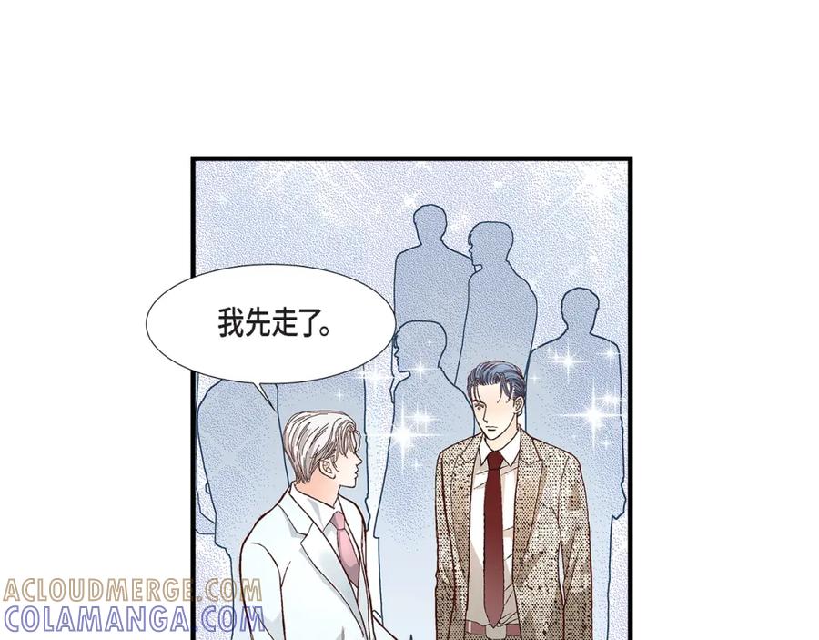 《不是爱情》第65话 相逢 第121页