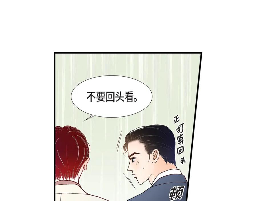 《不是爱情》第65话 相逢 第99页