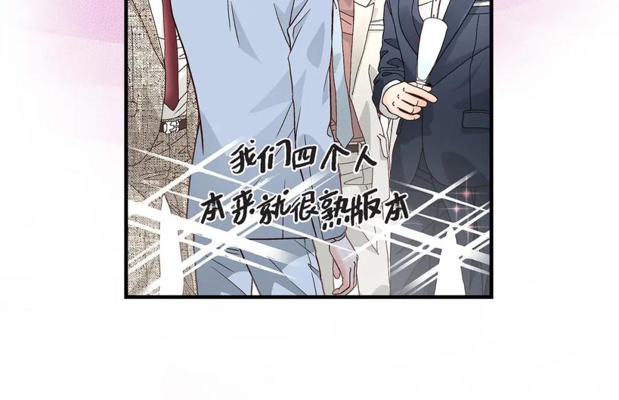《不是爱情》第65话 相逢 第90页