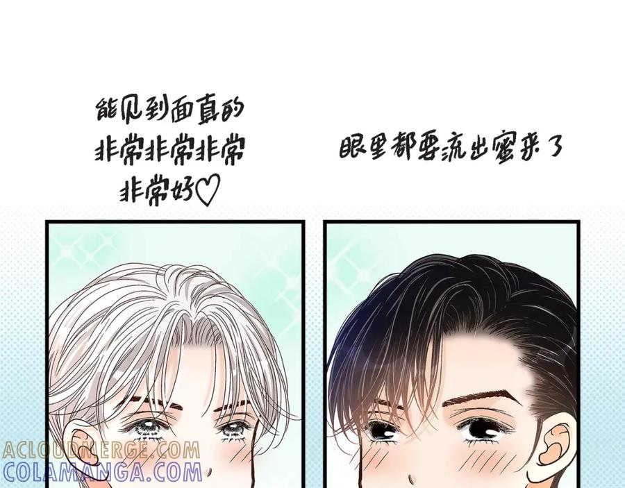 《不是爱情》第65话 相逢 第29页