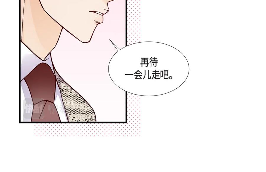 《不是爱情》第66话 传闻中的恋人 第6页