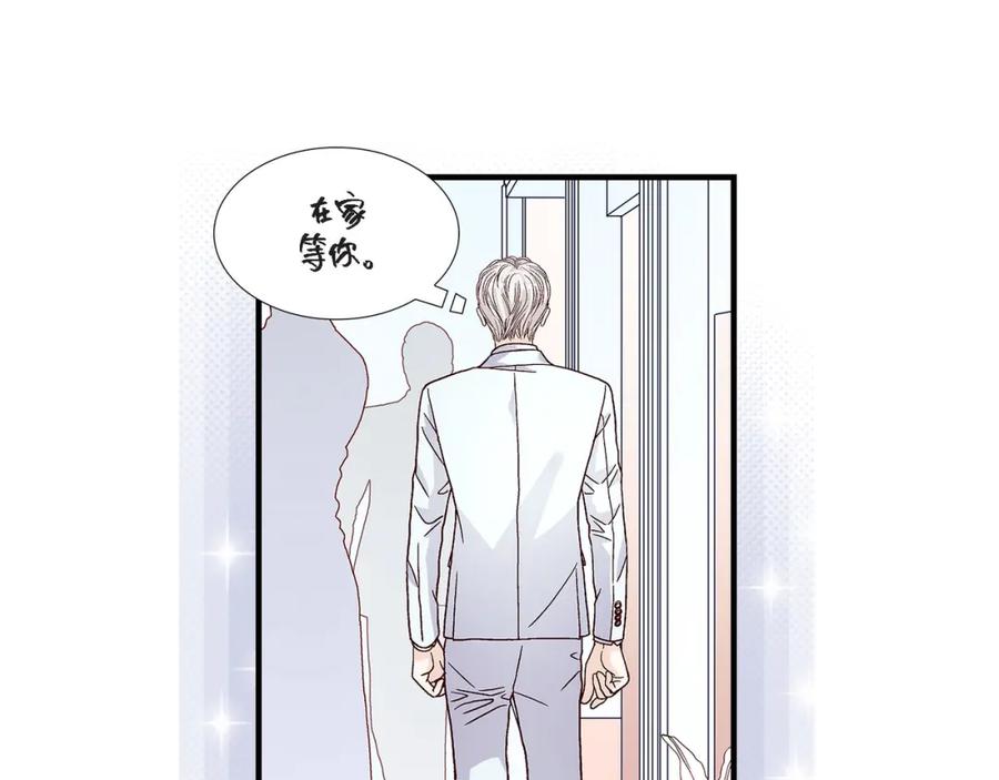 《不是爱情》第66话 传闻中的恋人 第119页