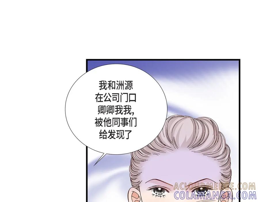 《不是爱情》第66话 传闻中的恋人 第49页