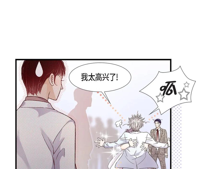 《不是爱情》第66话 传闻中的恋人 第27页