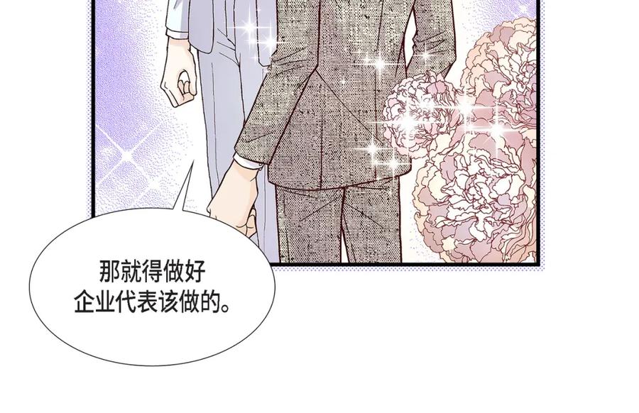 《不是爱情》第66话 传闻中的恋人 第10页
