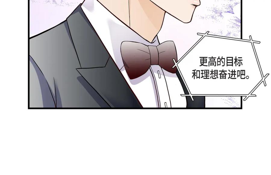 《不是爱情》第66话 传闻中的恋人 第96页