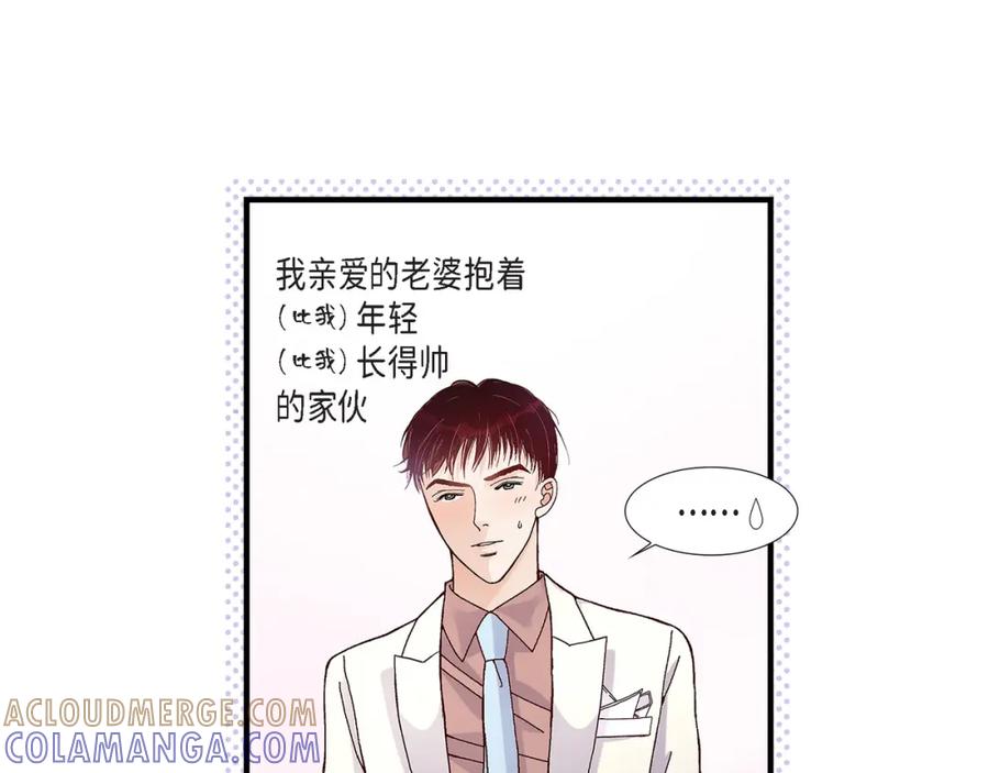 《不是爱情》第66话 传闻中的恋人 第29页