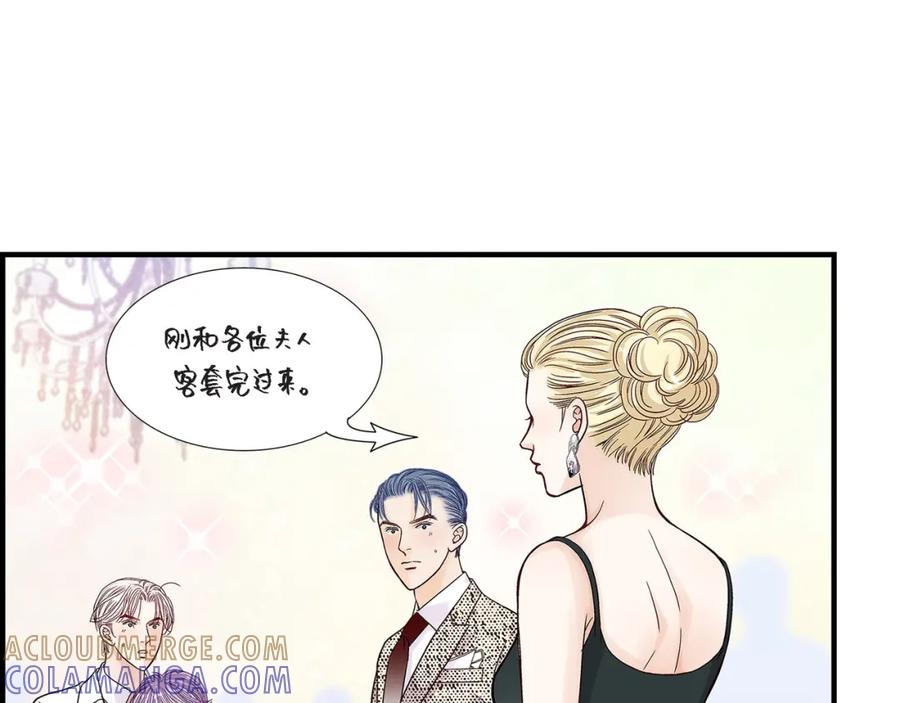 《不是爱情》第66话 传闻中的恋人 第33页