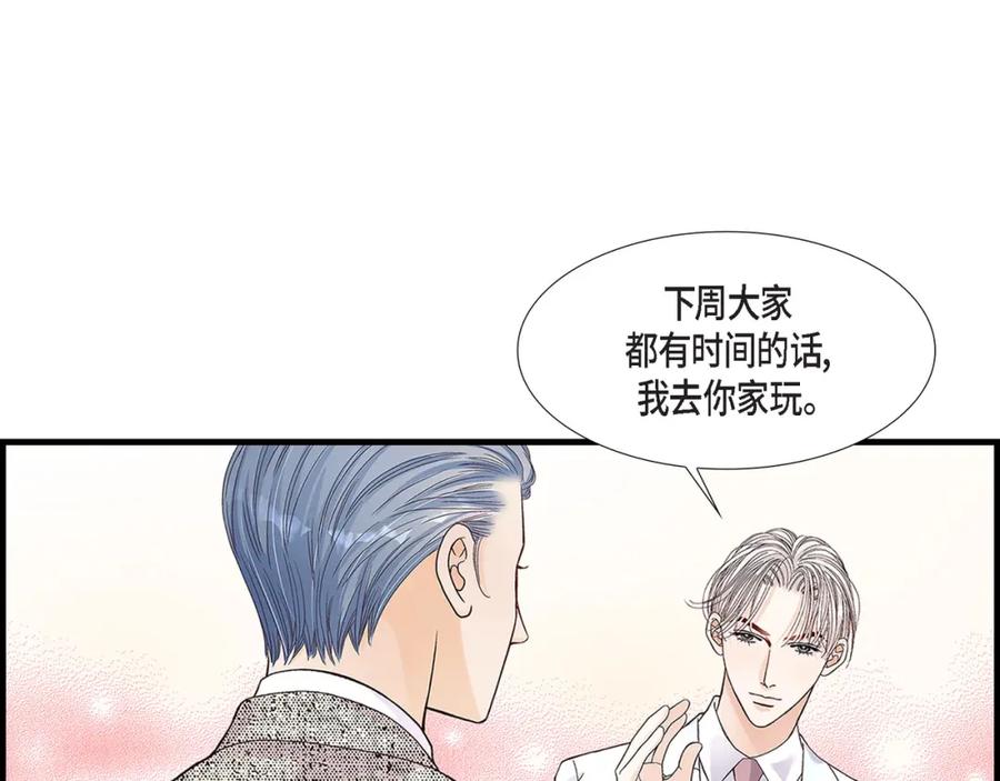 《不是爱情》第66话 传闻中的恋人 第11页