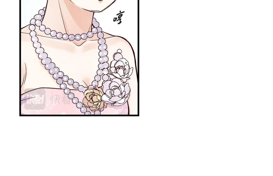 《不是爱情》第66话 传闻中的恋人 第48页