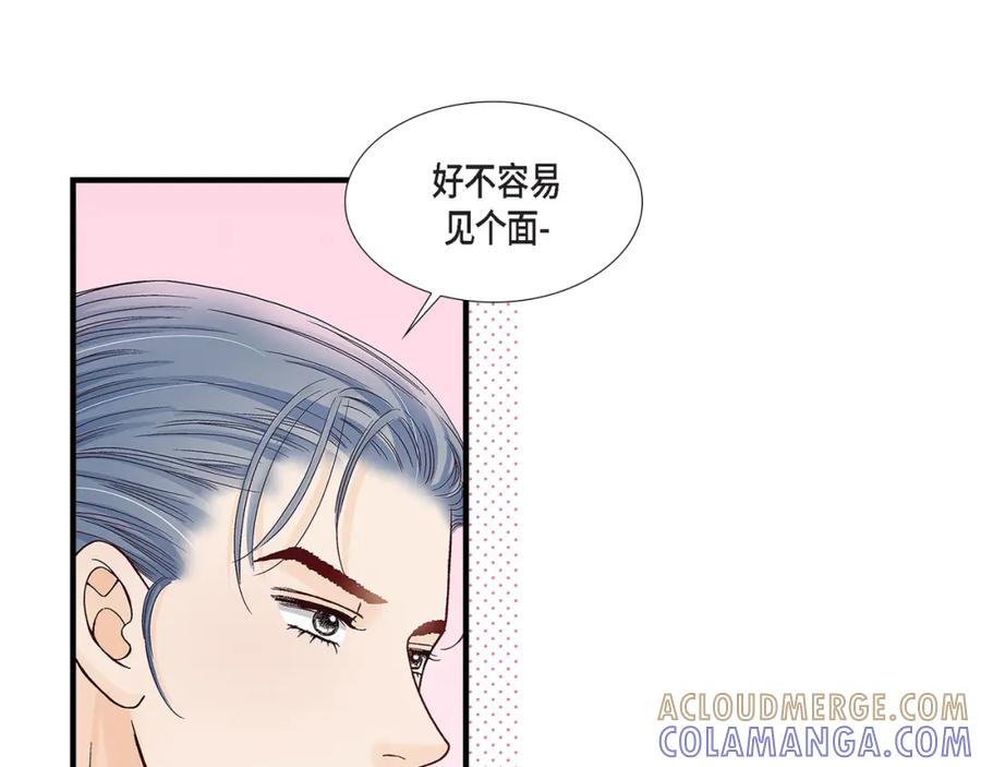 《不是爱情》第66话 传闻中的恋人 第5页