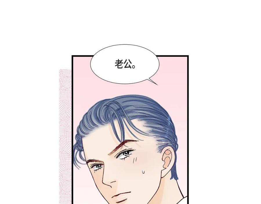 《不是爱情》第66话 传闻中的恋人 第31页