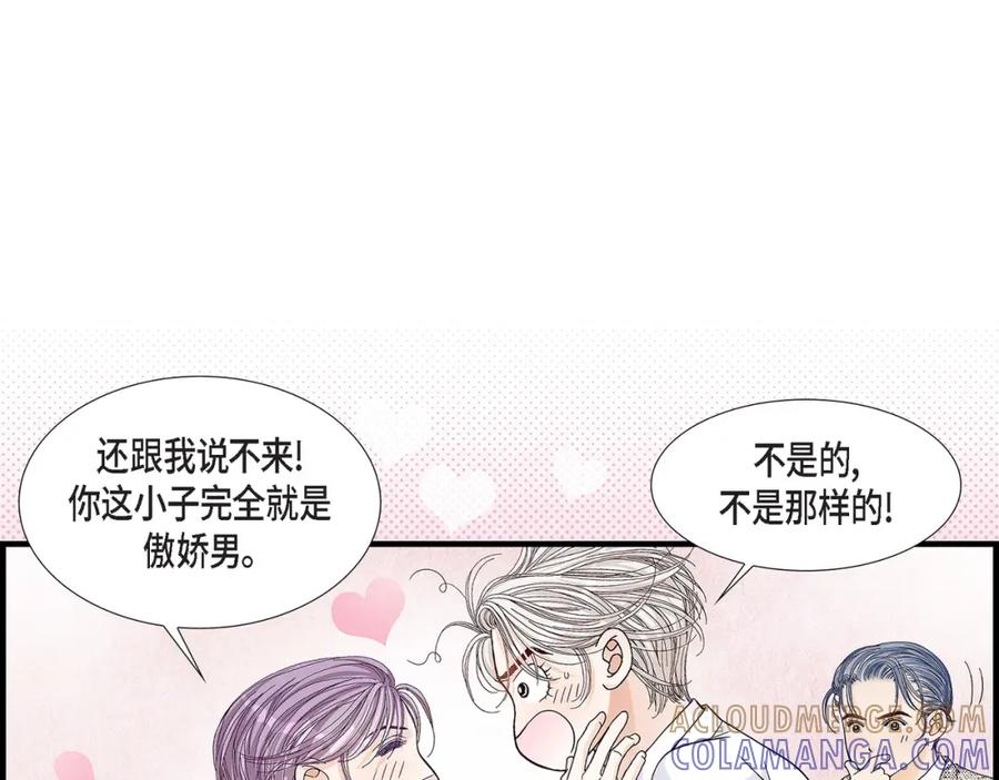 《不是爱情》第66话 传闻中的恋人 第25页