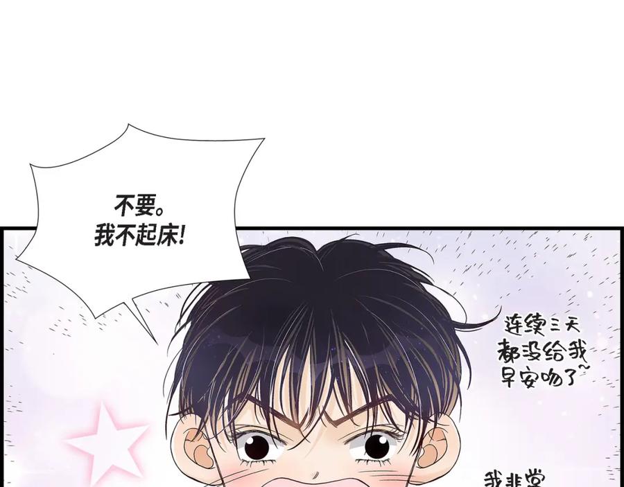 《不是爱情》第66话 传闻中的恋人 第107页