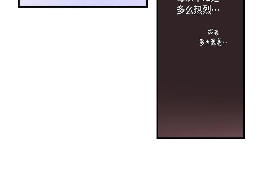 《不是爱情》第66话 传闻中的恋人 第88页