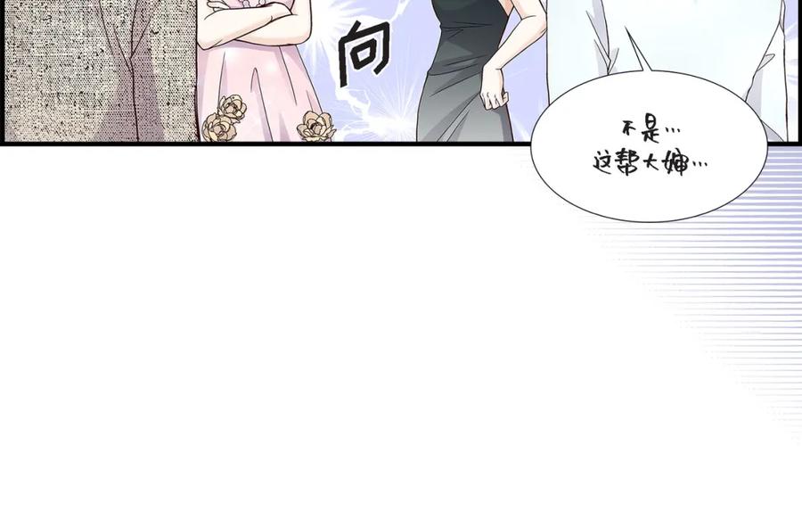 《不是爱情》第66话 传闻中的恋人 第54页