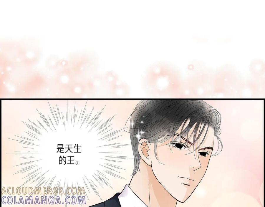《不是爱情》第66话 传闻中的恋人 第105页