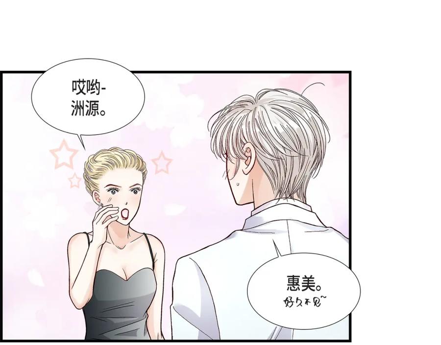 《不是爱情》第66话 传闻中的恋人 第35页