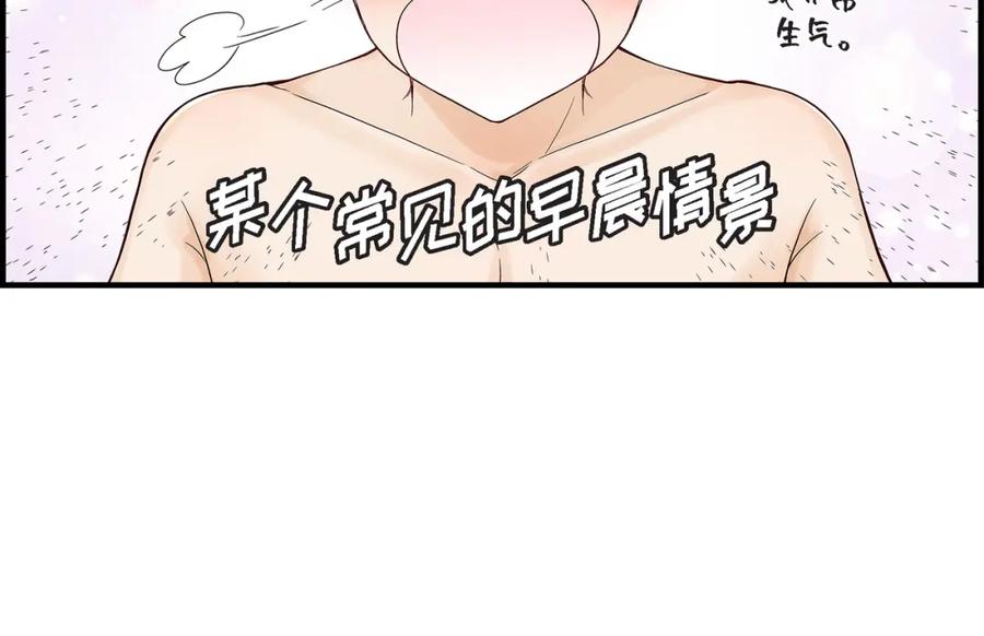 《不是爱情》第66话 传闻中的恋人 第108页