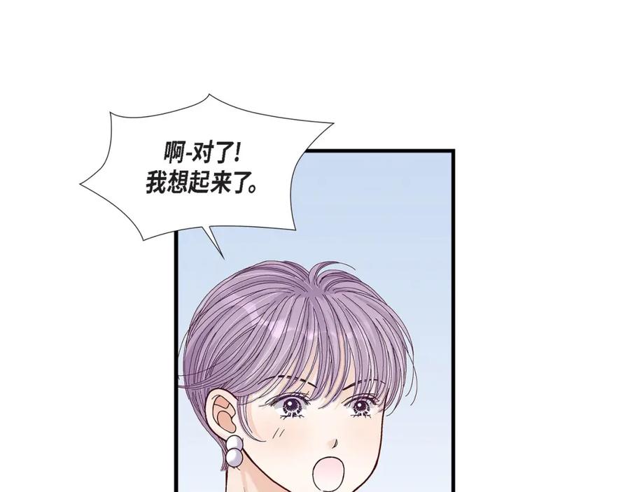 《不是爱情》第66话 传闻中的恋人 第39页