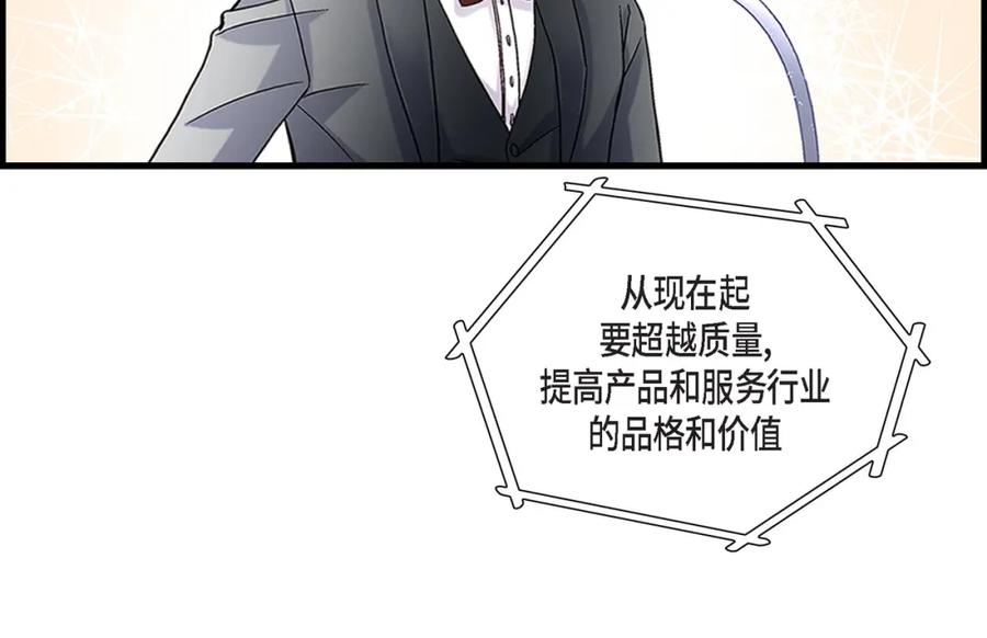 《不是爱情》第66话 传闻中的恋人 第94页