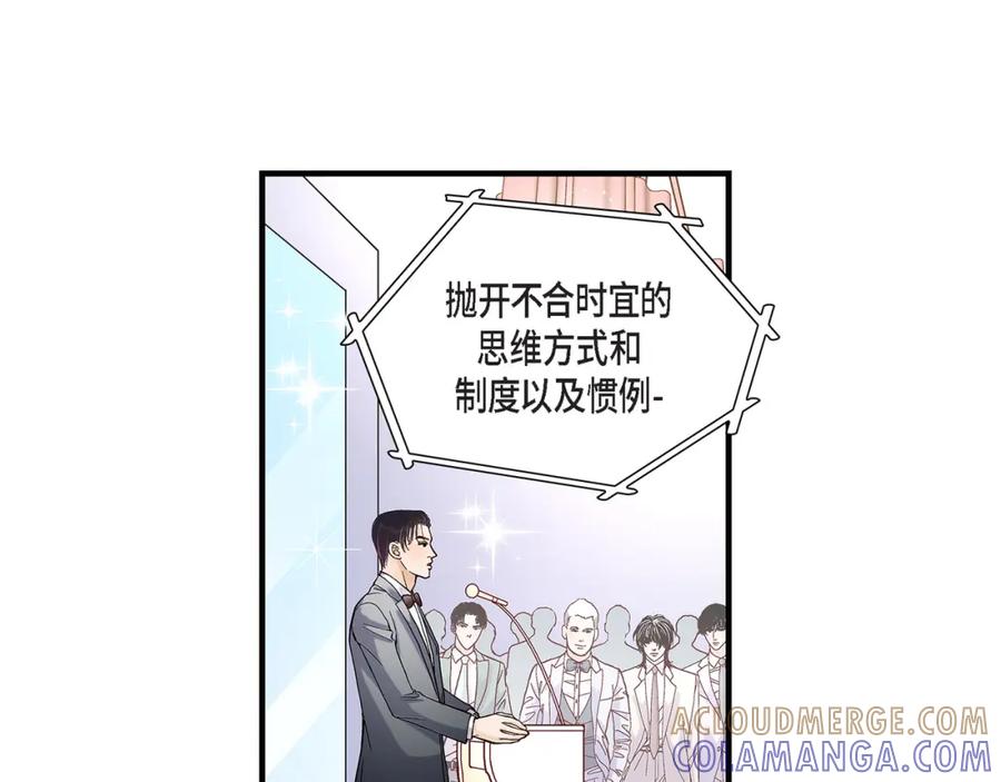 《不是爱情》第66话 传闻中的恋人 第69页