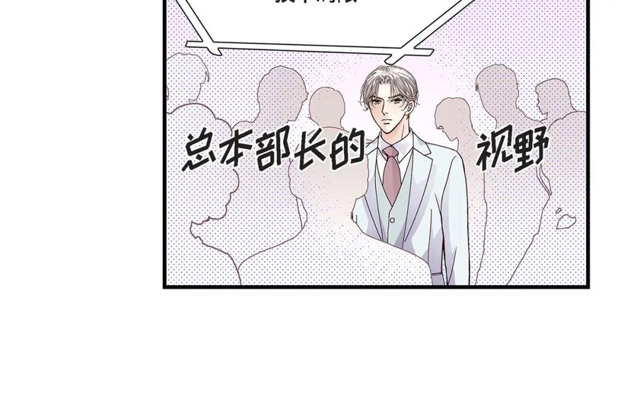 《不是爱情》第66话 传闻中的恋人 第72页