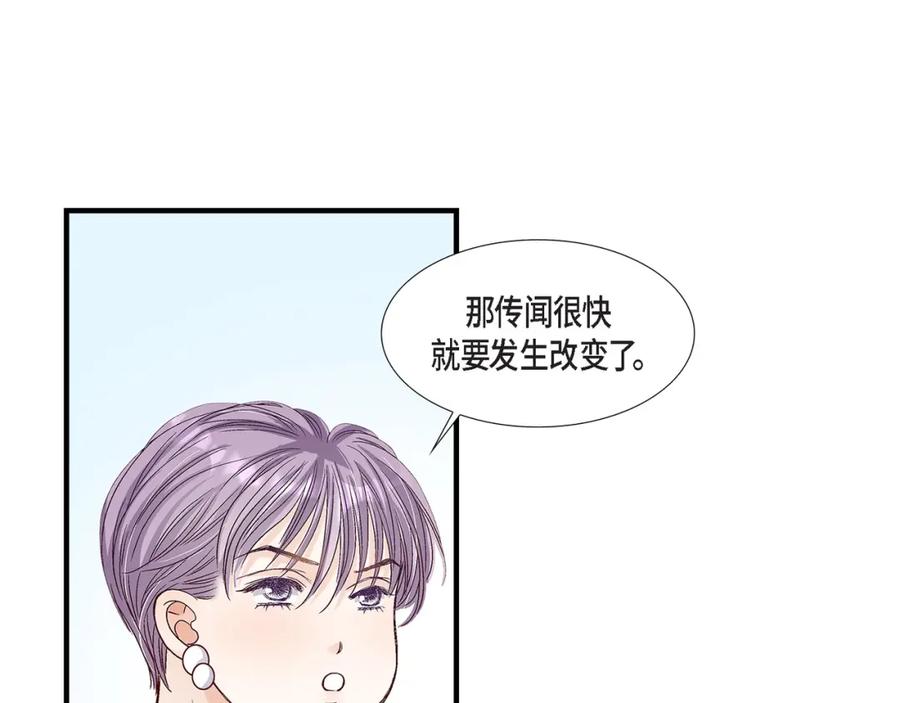 《不是爱情》第66话 传闻中的恋人 第47页