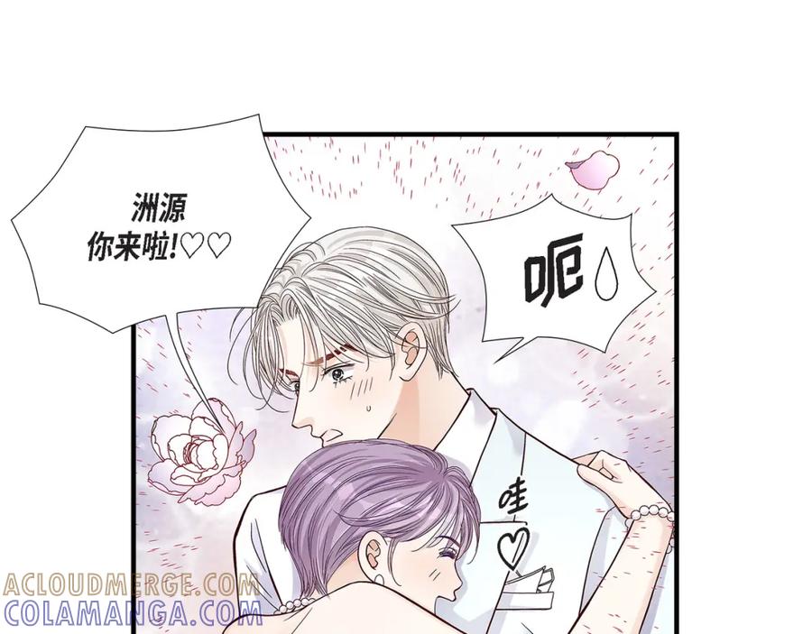 《不是爱情》第66话 传闻中的恋人 第21页