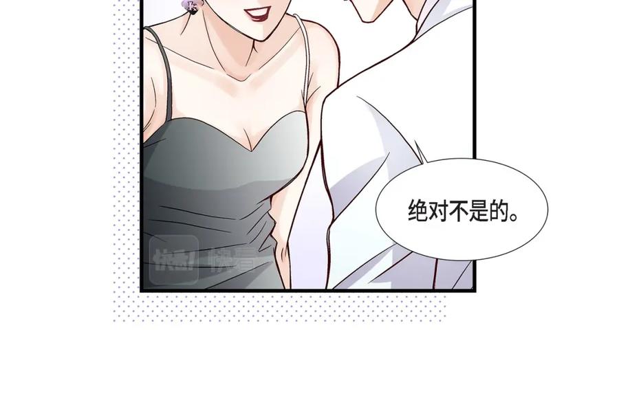 《不是爱情》第66话 传闻中的恋人 第38页