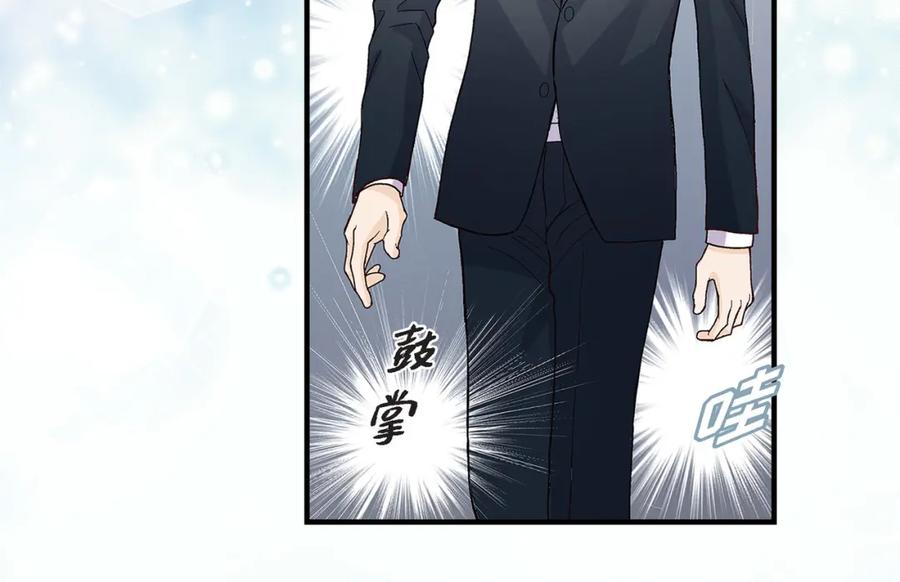 《不是爱情》第66话 传闻中的恋人 第102页
