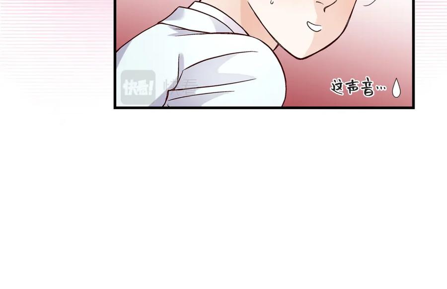 《不是爱情》第66话 传闻中的恋人 第18页