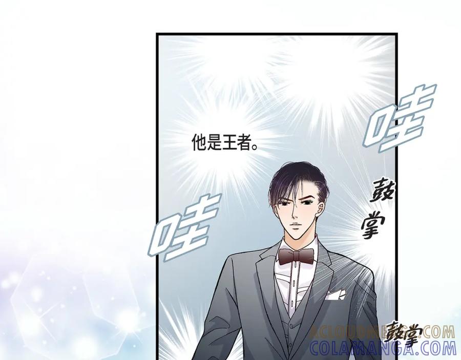 《不是爱情》第66话 传闻中的恋人 第101页