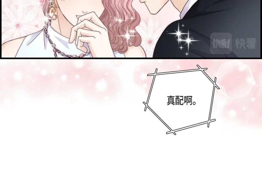 《不是爱情》第66话 传闻中的恋人 第60页