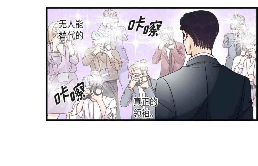 《不是爱情》第66话 传闻中的恋人 第104页